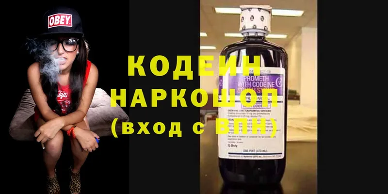 Codein Purple Drank  кракен вход  Ртищево 