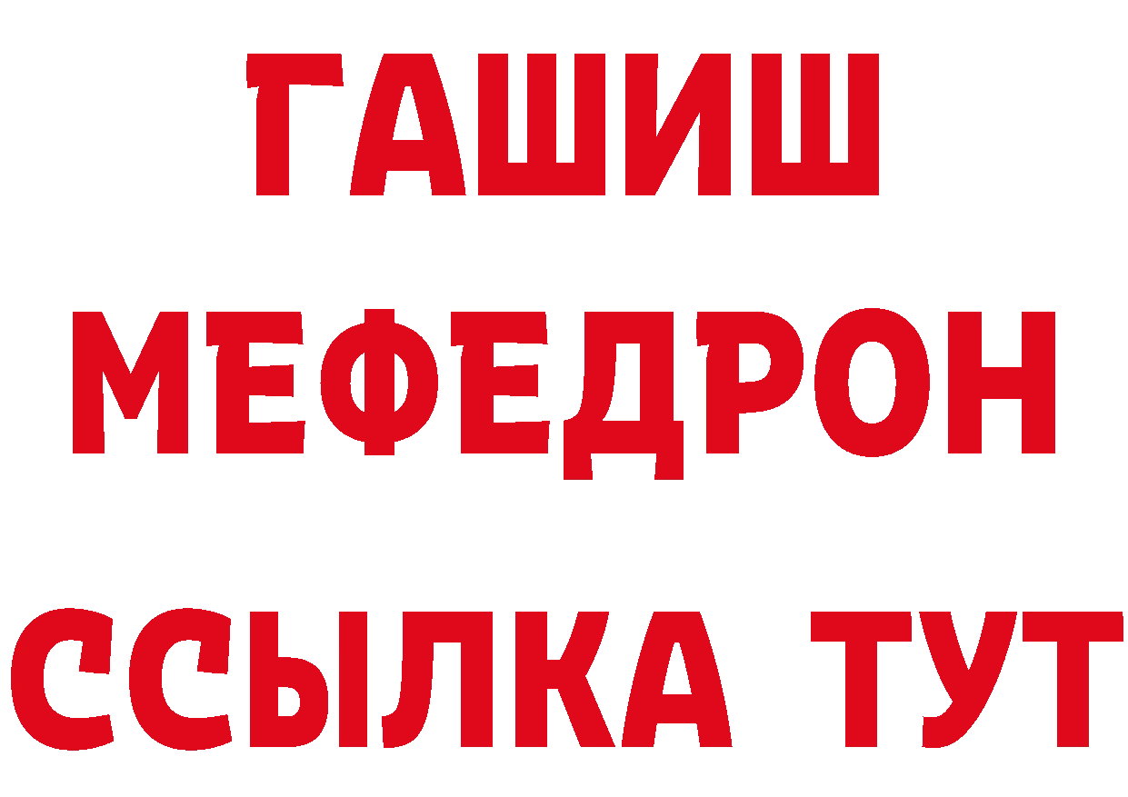 Амфетамин Розовый сайт площадка blacksprut Ртищево